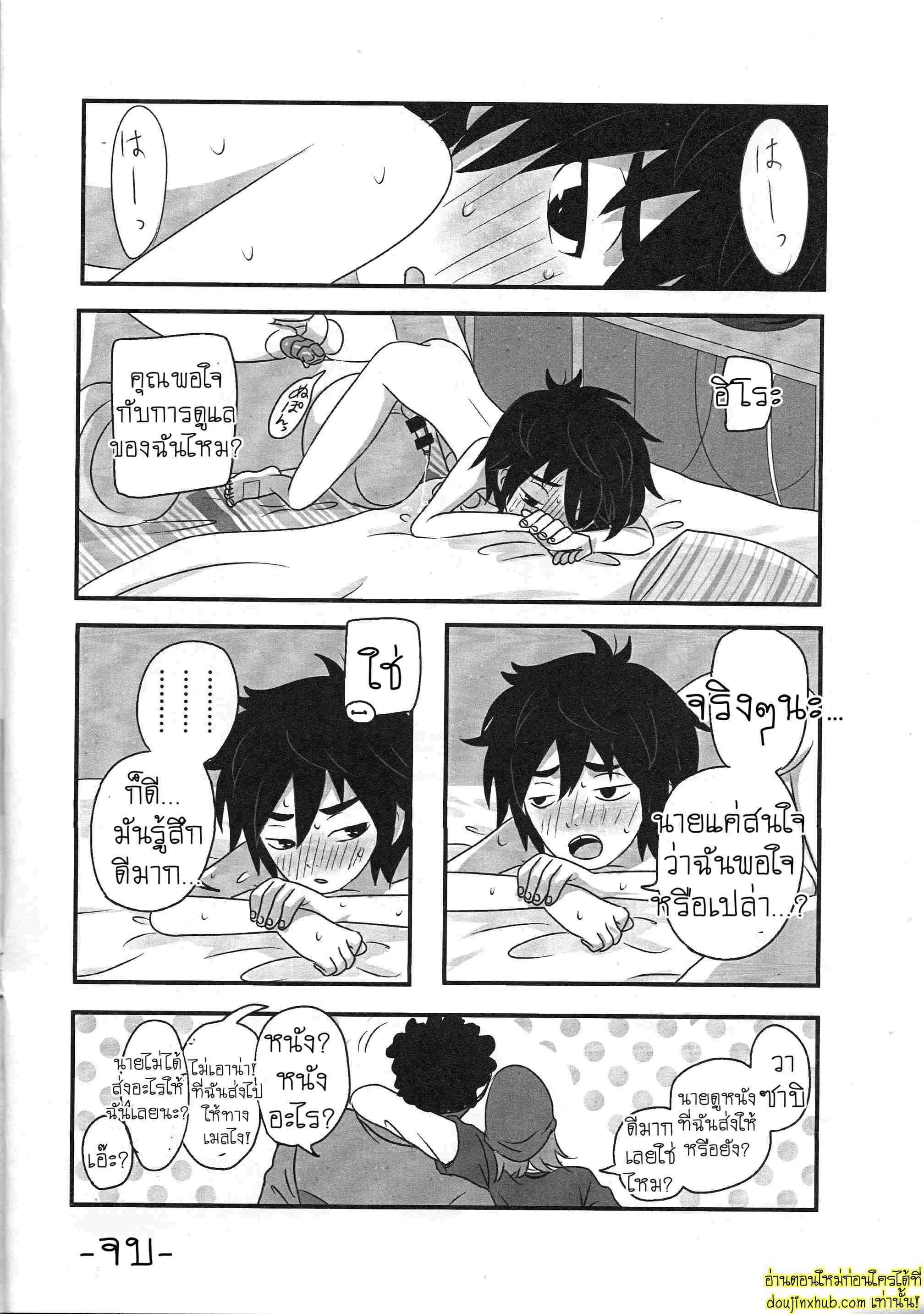 วัยแรกรุ่น